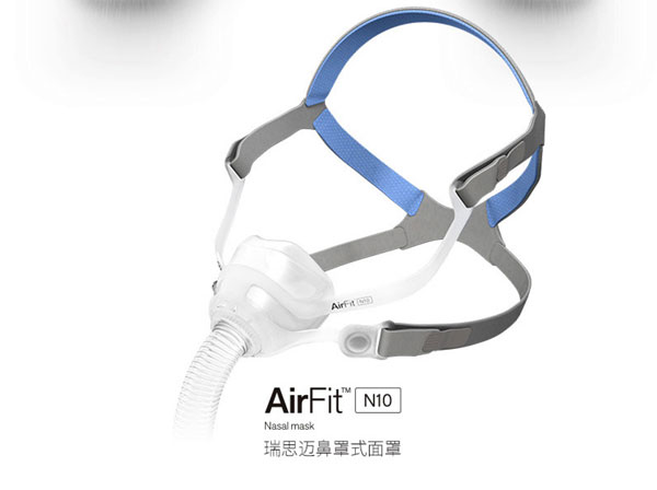 瑞思邁FirFit N10呼吸機鼻罩